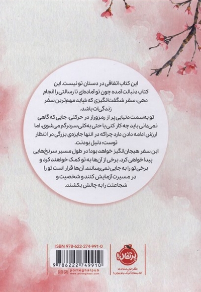 ایکیگای در جست و جوی معنای بودن
